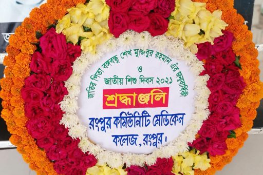 The 101st birth anniversary of Bangabandhu Sheikh Mujibur Rahman, and the National Children's Day on 17th March 2021 (13)