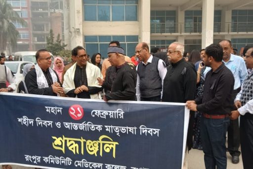 RCMC, RDC & RCNC observed International Morther Language Day on 21st February 2023 (1)