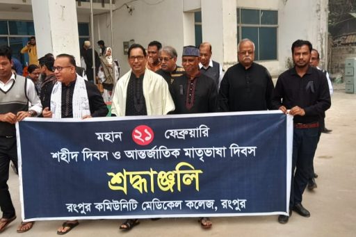 RCMC, RDC & RCNC observed International Morther Language Day on 21st February 2023 (2)