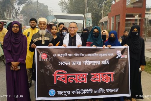 RCNC, RDC & RCMC observed International Morther Language Day on 21st February 2023 (1)