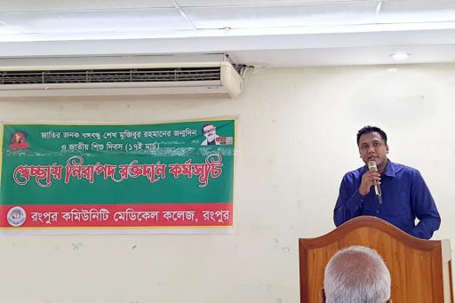 RCMC observed 102nd Birth Anniversary of Bangabandhu and National Children's Day (14)