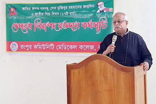 RCMC observed 102nd Birth Anniversary of Bangabandhu and National Children's Day (16)