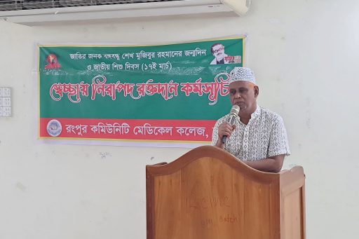 RCMC observed 102nd Birth Anniversary of Bangabandhu and National Children's Day (21)