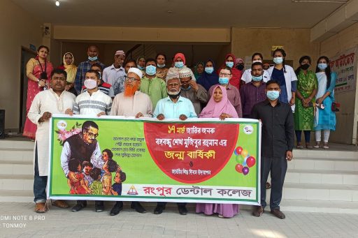 RDC observed 102nd Birth Anniversary of Bangabandhu and National Children's Day (12)