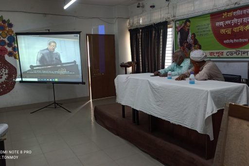 RDC observed 102nd Birth Anniversary of Bangabandhu and National Children's Day (15)